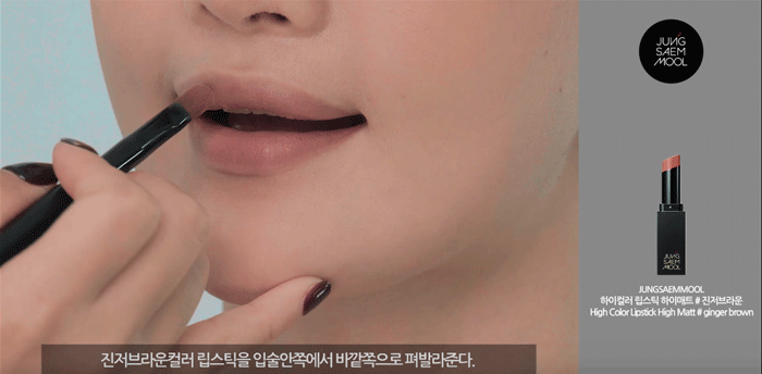 jungsaemmool-dusty-rose-makeup17