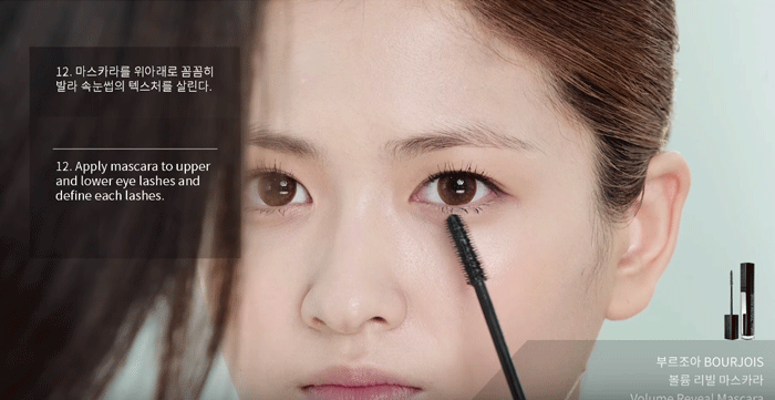 jungsaemmool-topping-makeup21